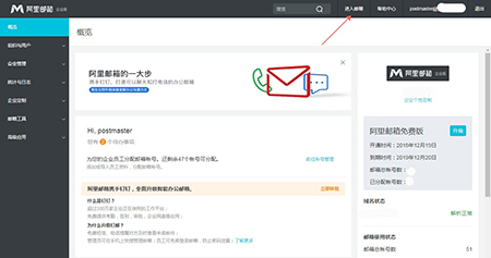阿里邮箱 阿里邮箱