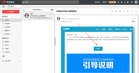 阿里邮箱 阿里邮箱