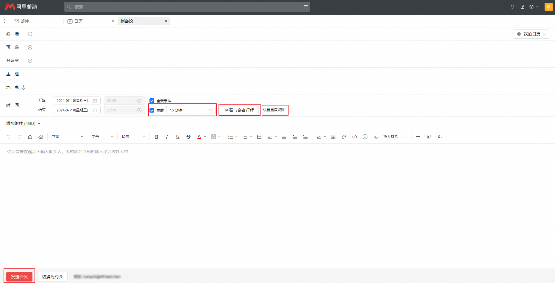 阿里邮箱 阿里邮箱
