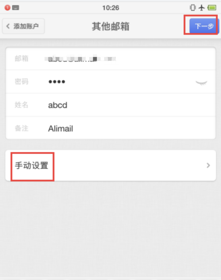 阿里邮箱 阿里邮箱