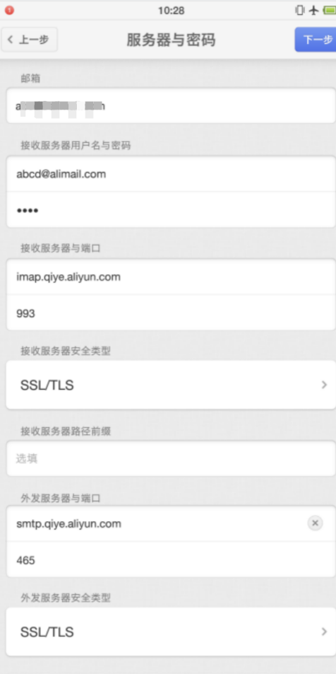 阿里邮箱 阿里邮箱