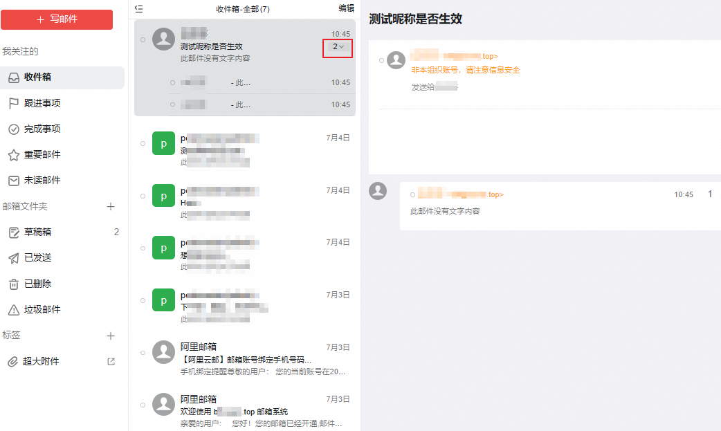 阿里邮箱 阿里邮箱