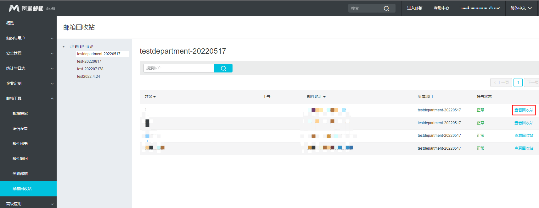 阿里邮箱 阿里邮箱