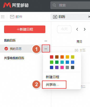 阿里邮箱 阿里邮箱