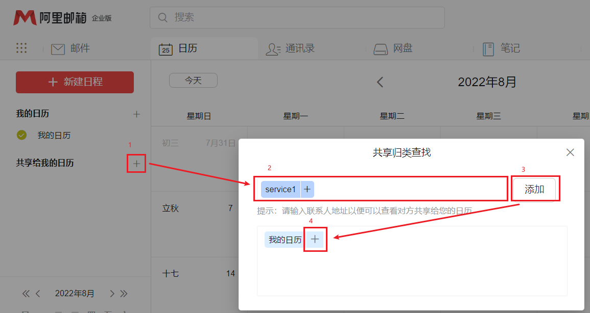 阿里邮箱 阿里邮箱