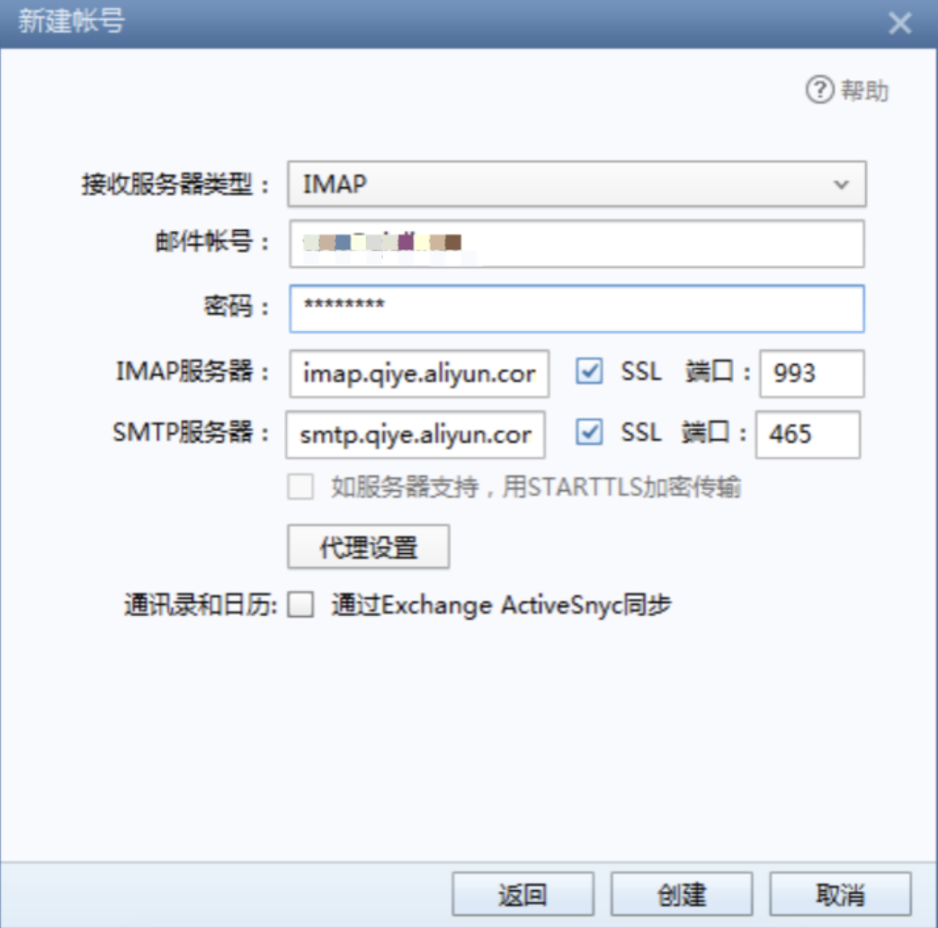阿里邮箱 阿里邮箱