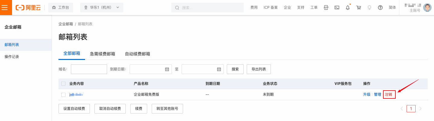阿里邮箱 阿里邮箱