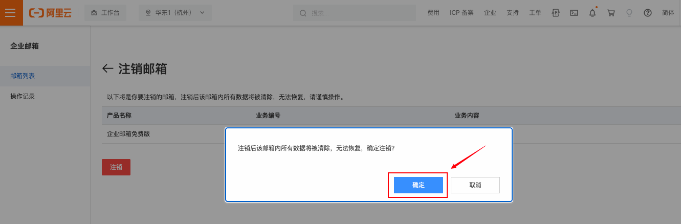 阿里邮箱 阿里邮箱