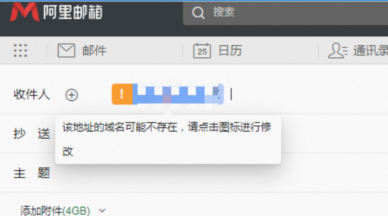 阿里邮箱 阿里邮箱