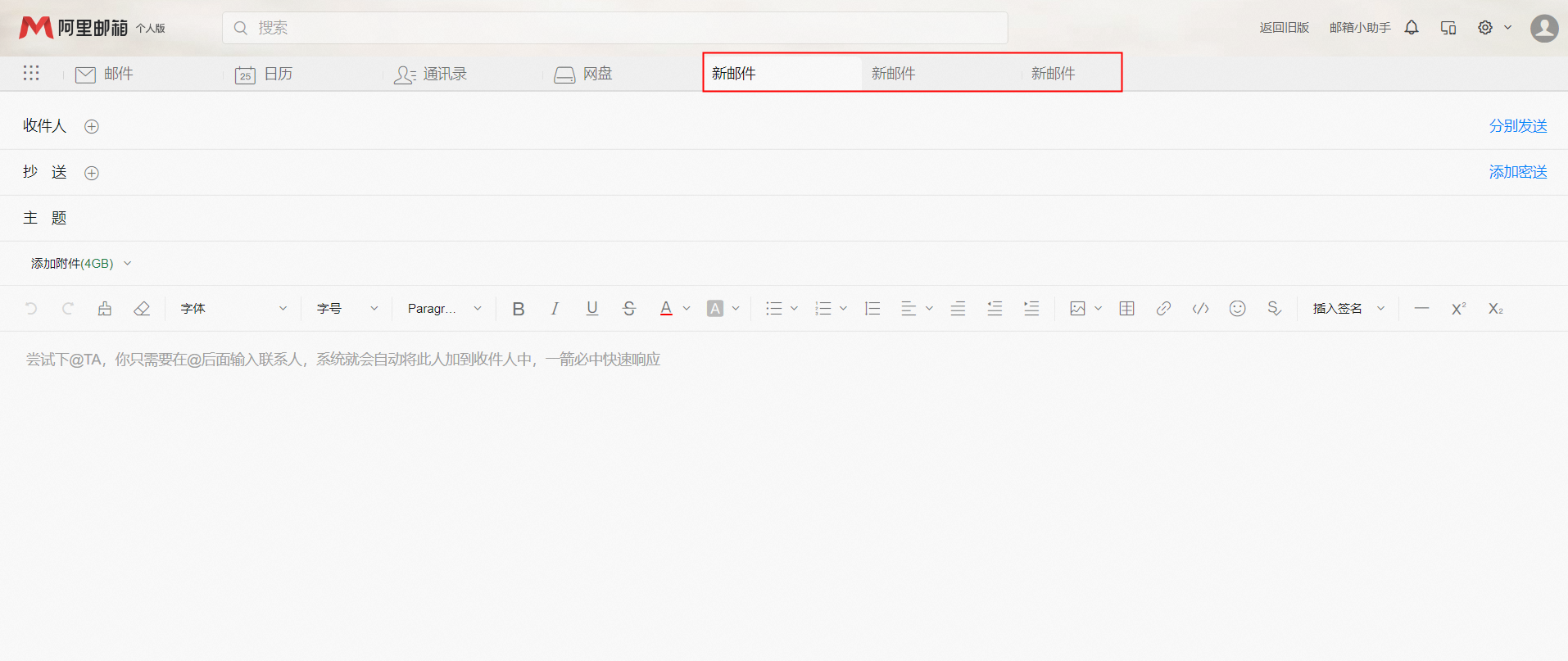 阿里邮箱 阿里邮箱