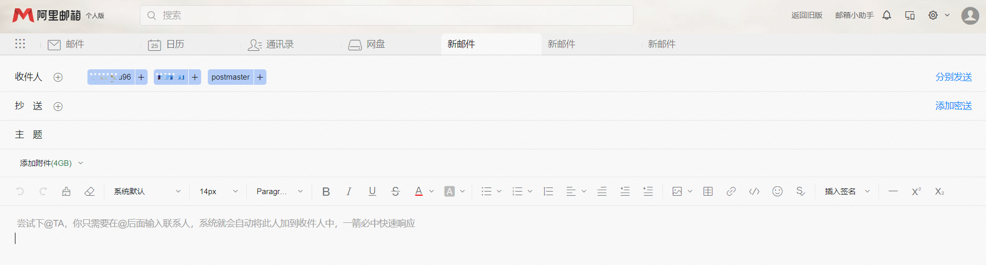 阿里邮箱 阿里邮箱