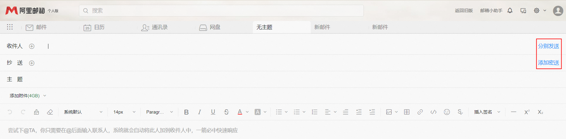 阿里邮箱 阿里邮箱
