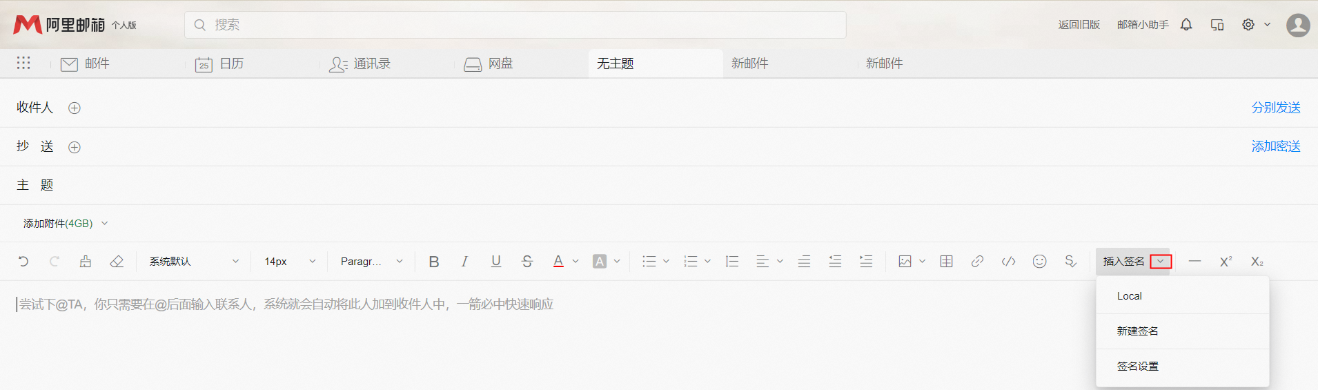 阿里邮箱 阿里邮箱