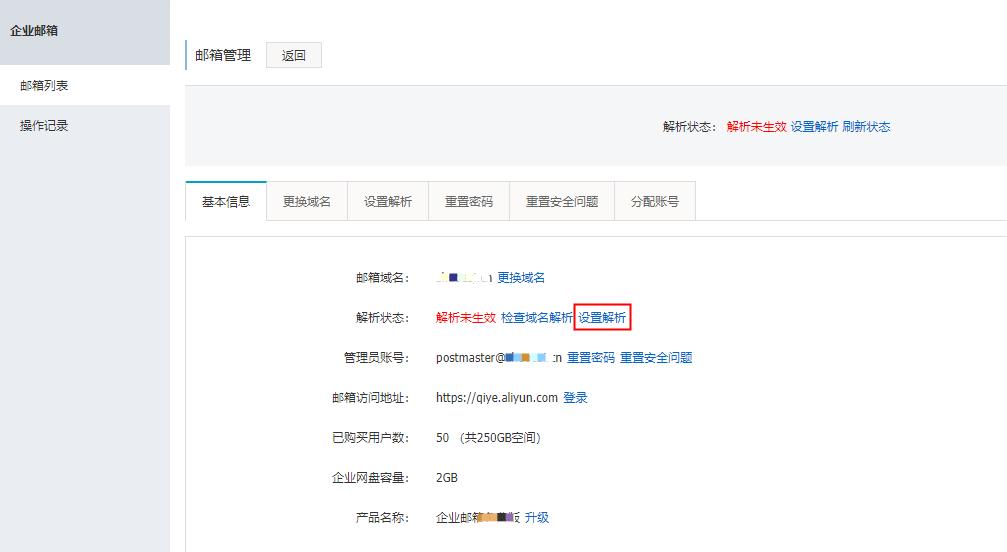 阿里邮箱 阿里邮箱