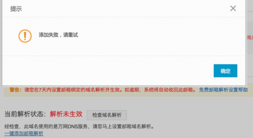 阿里邮箱 阿里邮箱