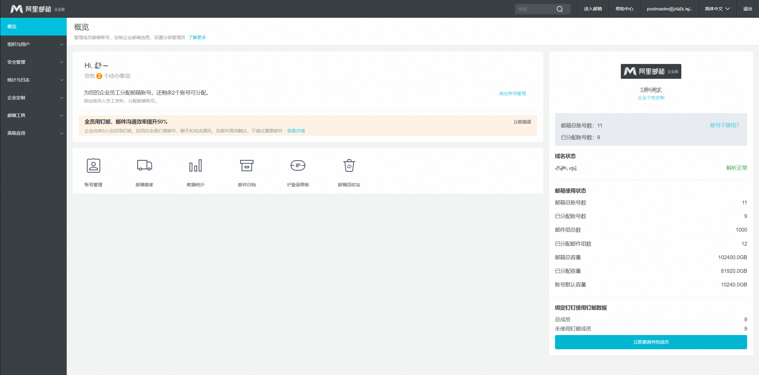 阿里邮箱 阿里邮箱