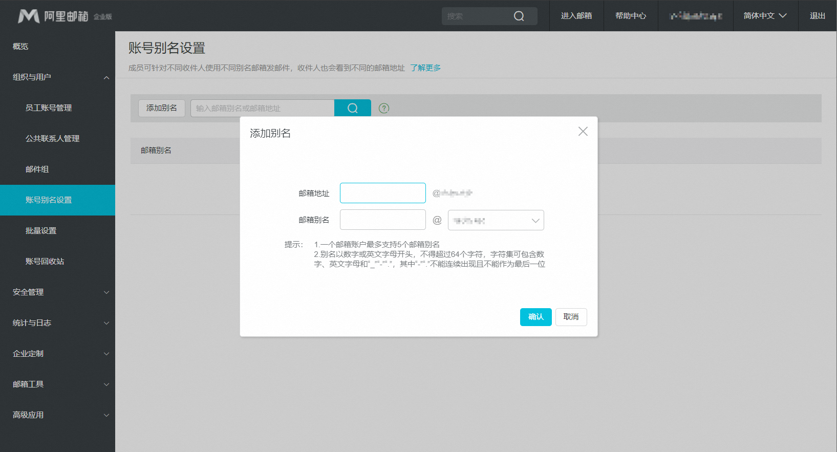 阿里邮箱 阿里邮箱