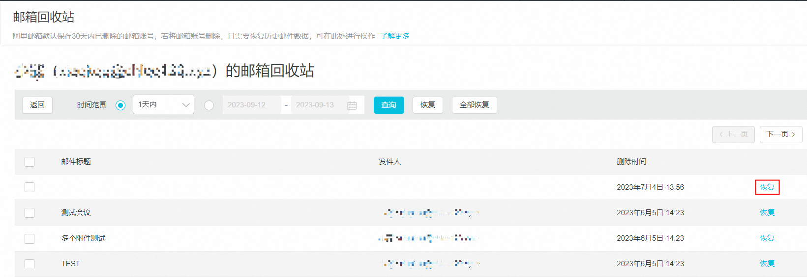阿里邮箱 阿里邮箱