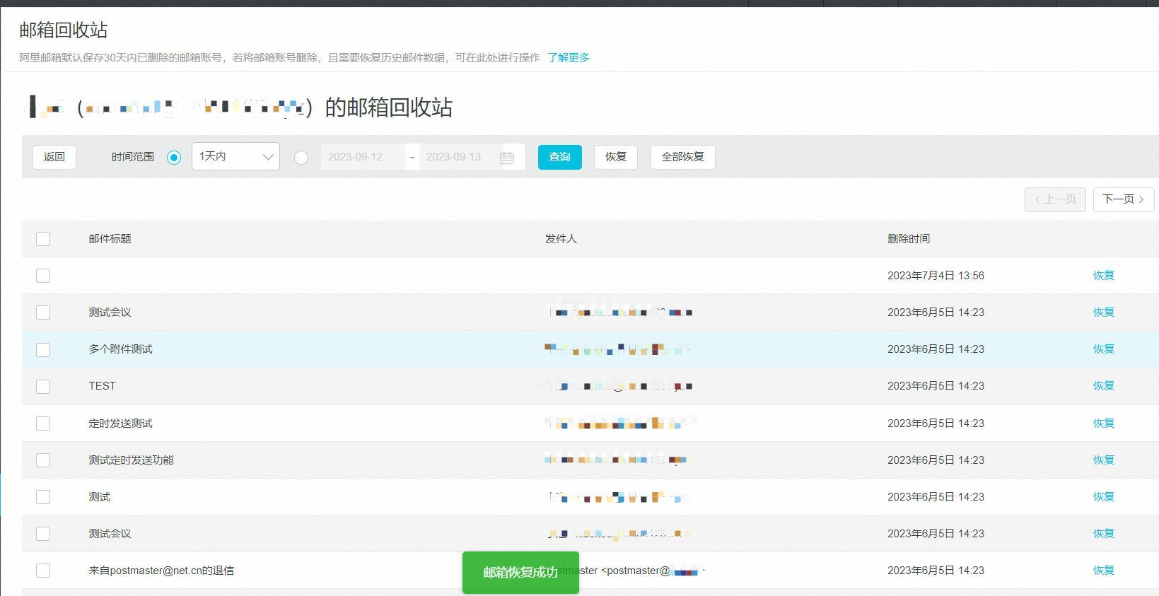 阿里邮箱 阿里邮箱