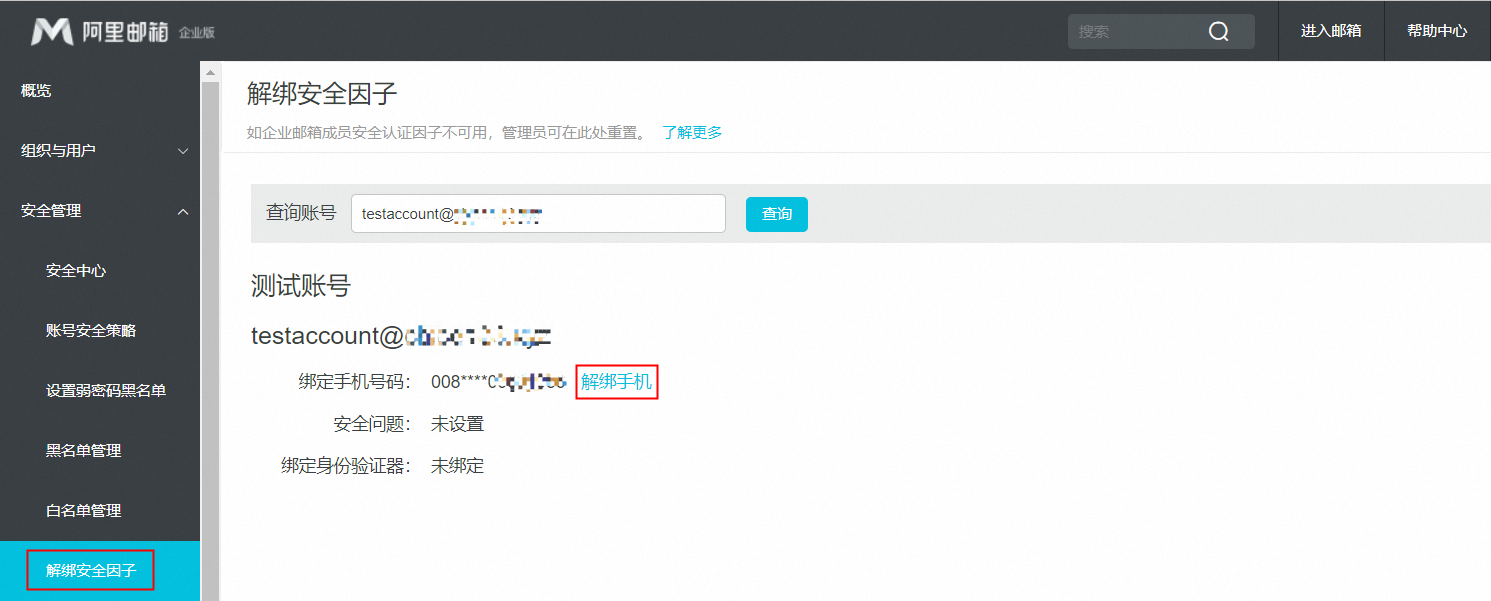 阿里邮箱 阿里邮箱