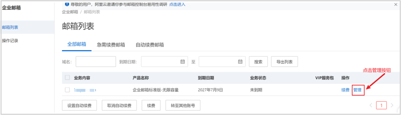 阿里邮箱 阿里邮箱