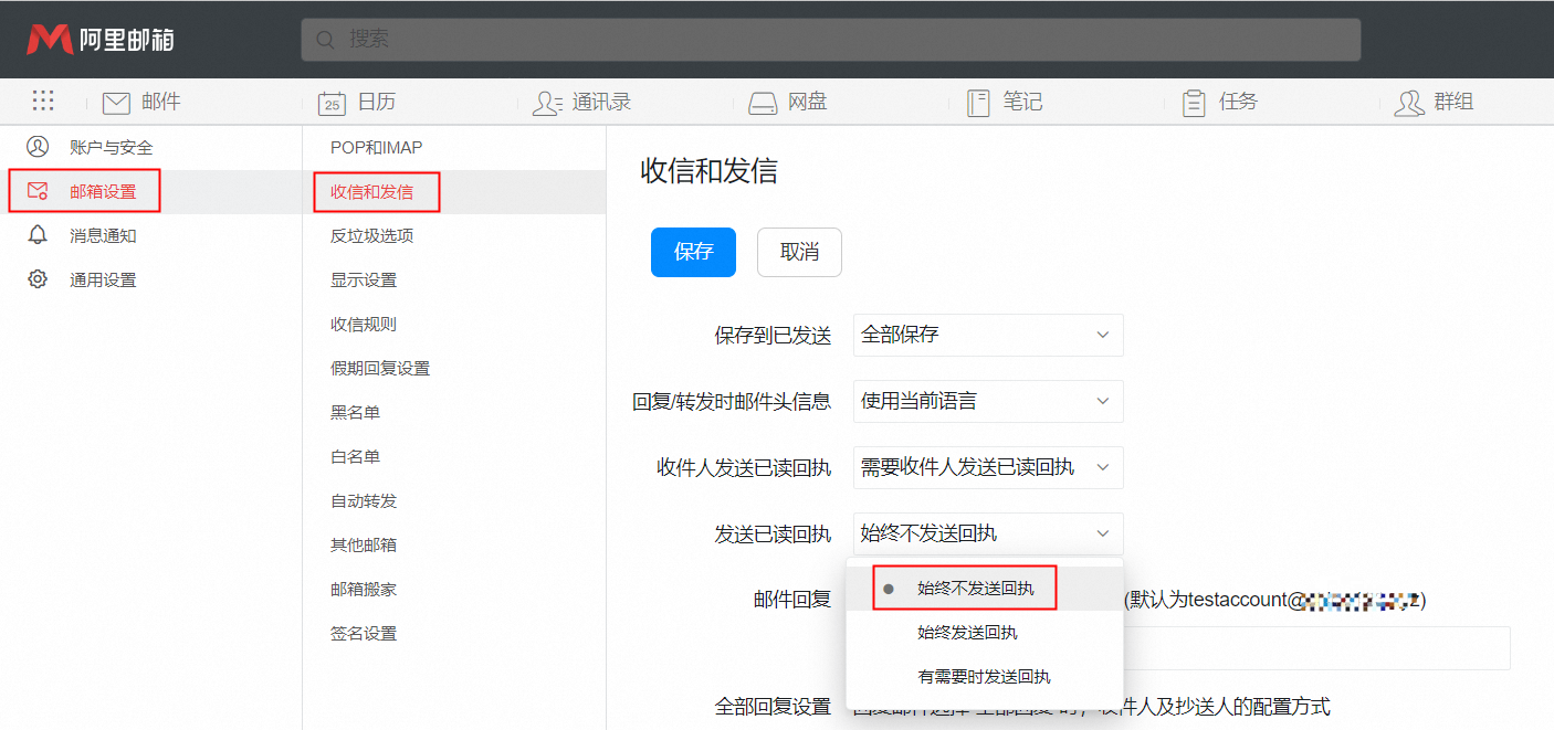 阿里邮箱 阿里邮箱