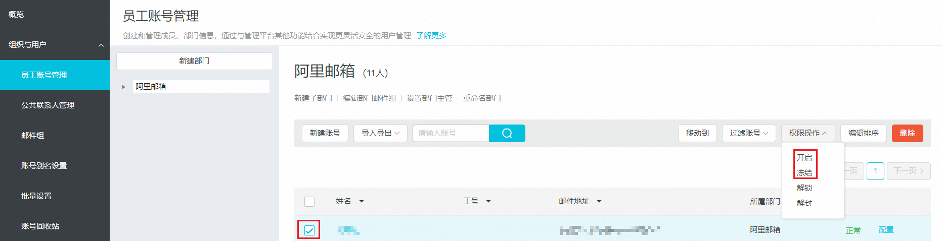 阿里邮箱 阿里邮箱