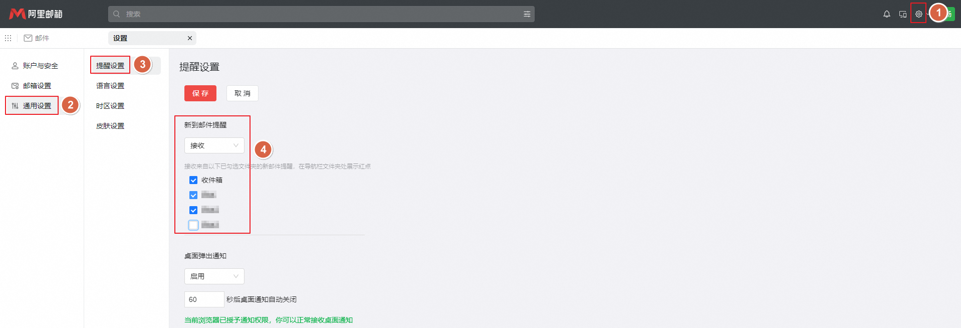 阿里邮箱 阿里邮箱
