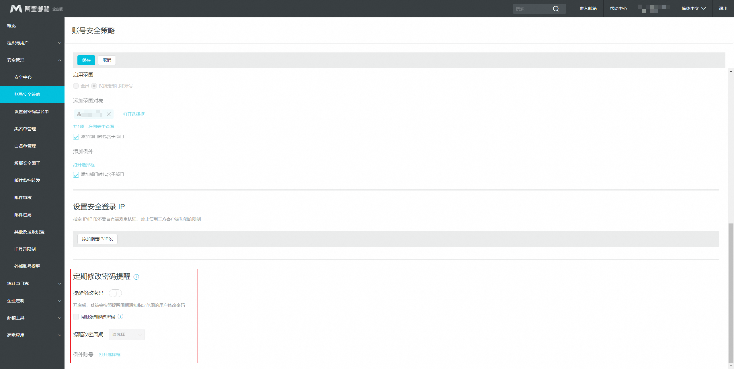 阿里邮箱 阿里邮箱