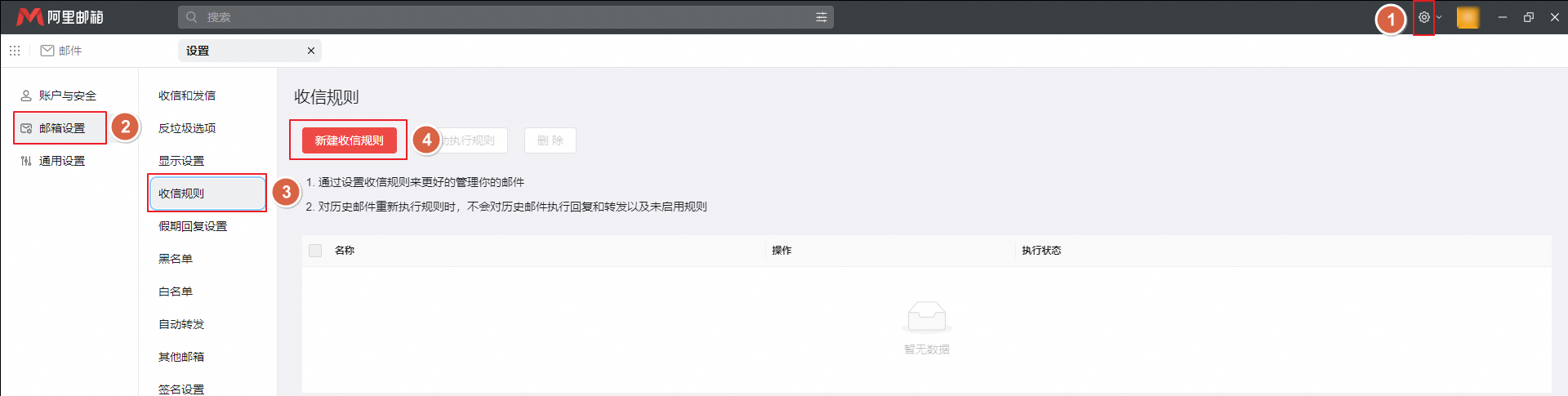 阿里邮箱 阿里邮箱