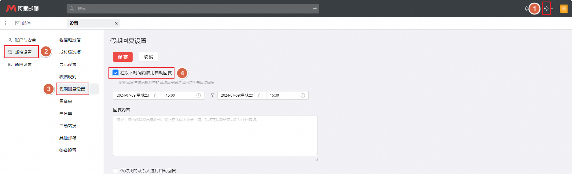 阿里邮箱 阿里邮箱