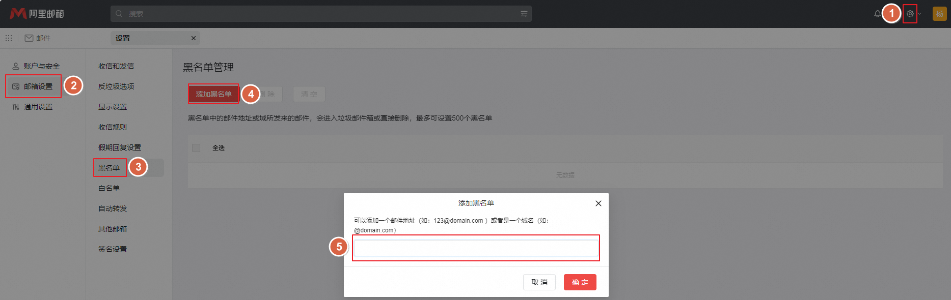 阿里邮箱 阿里邮箱