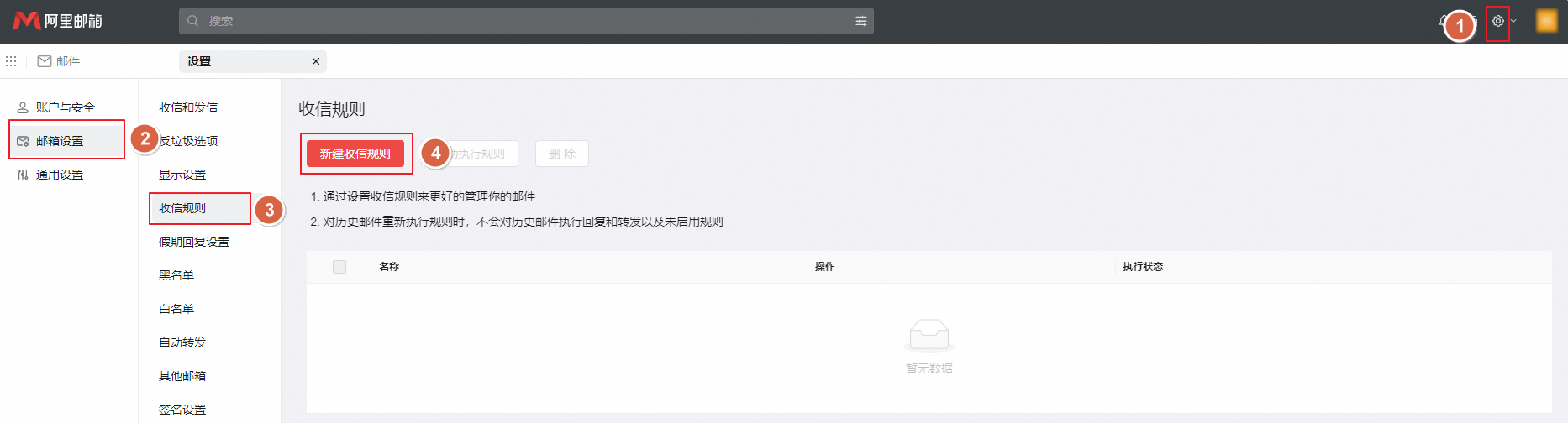 阿里邮箱 阿里邮箱