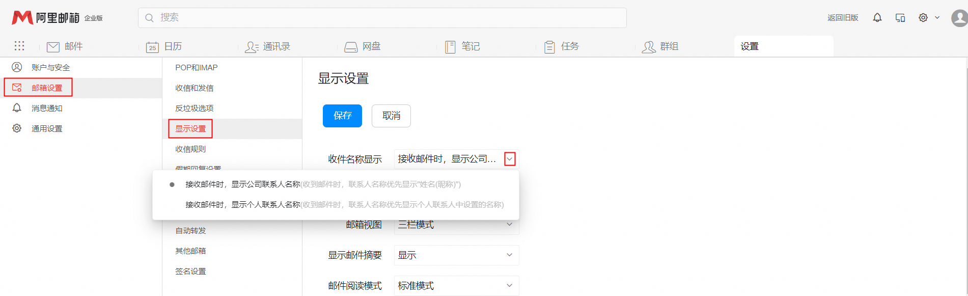 阿里邮箱 阿里邮箱