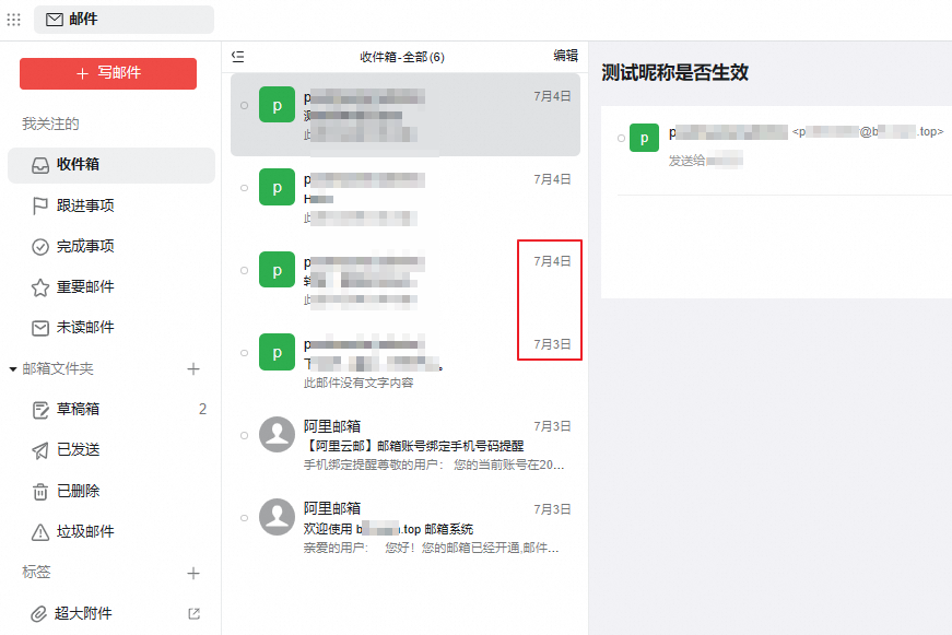 阿里邮箱 阿里邮箱