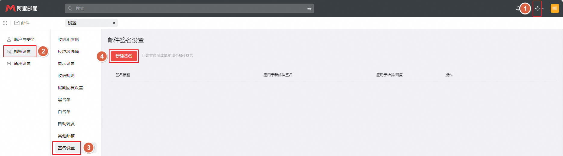 阿里邮箱 阿里邮箱