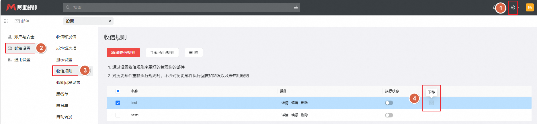 阿里邮箱 阿里邮箱