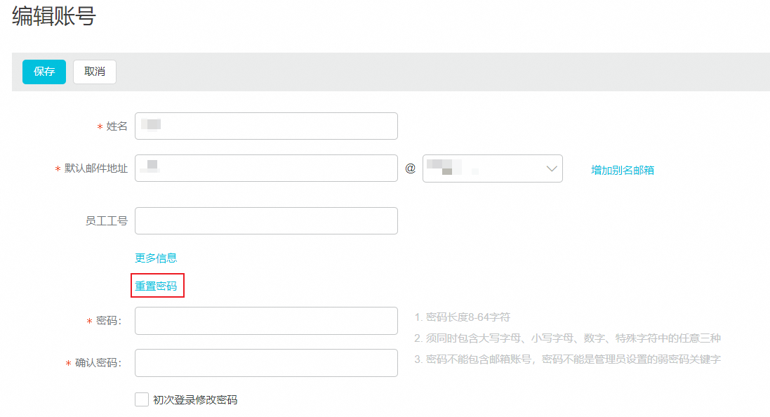 阿里邮箱 阿里邮箱