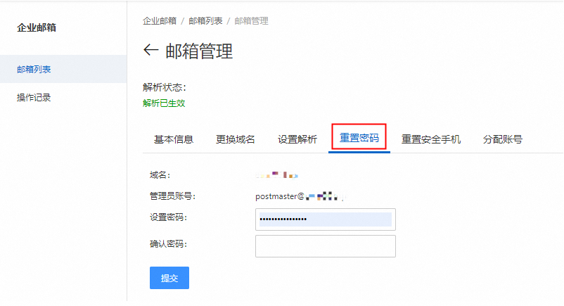 阿里邮箱 阿里邮箱