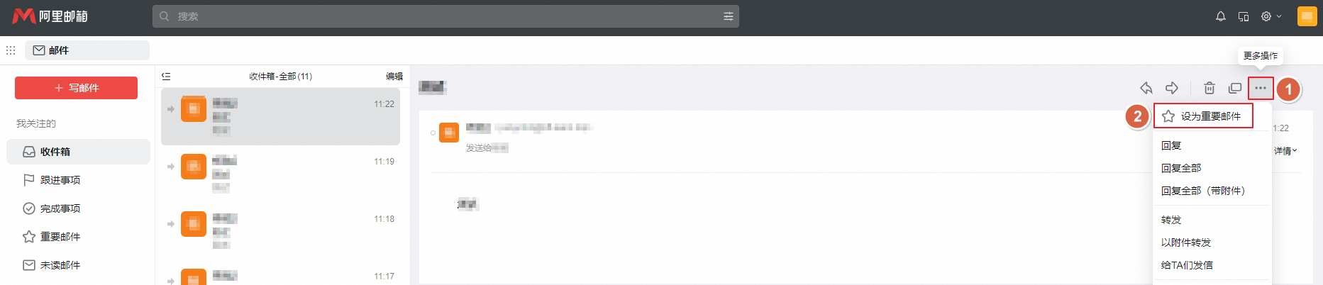 阿里邮箱 阿里邮箱