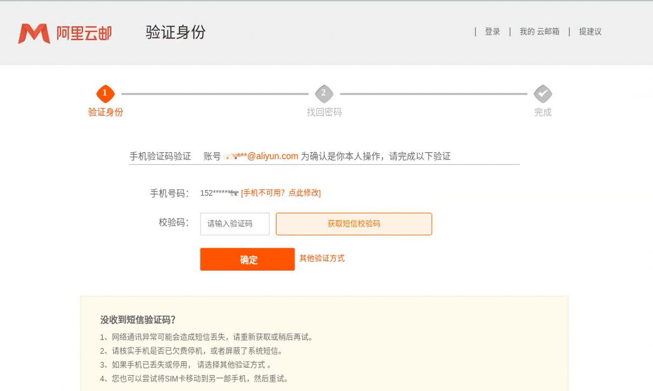 阿里邮箱 阿里邮箱