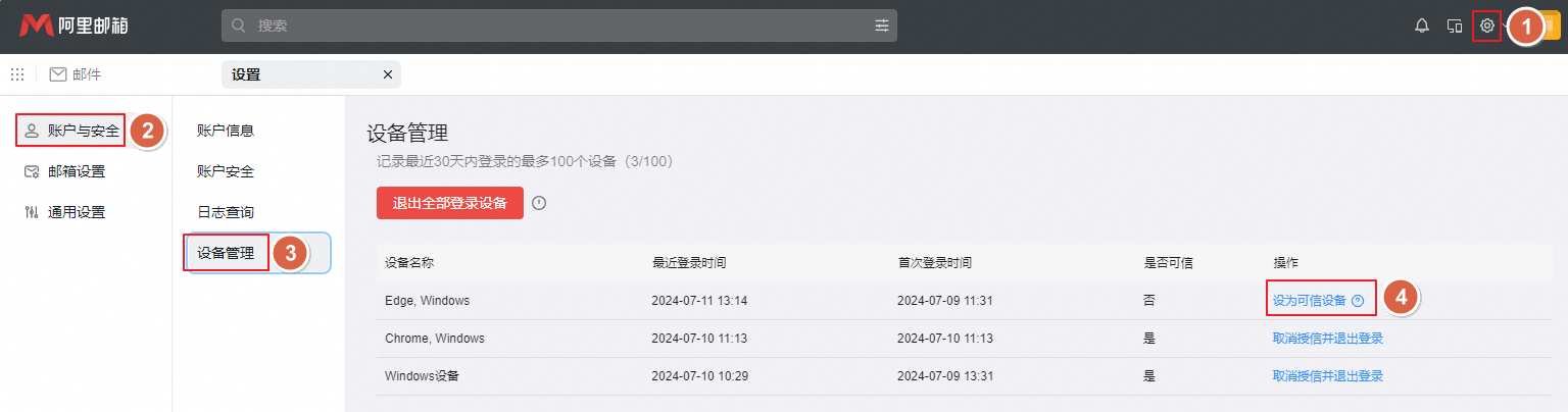 阿里邮箱 阿里邮箱