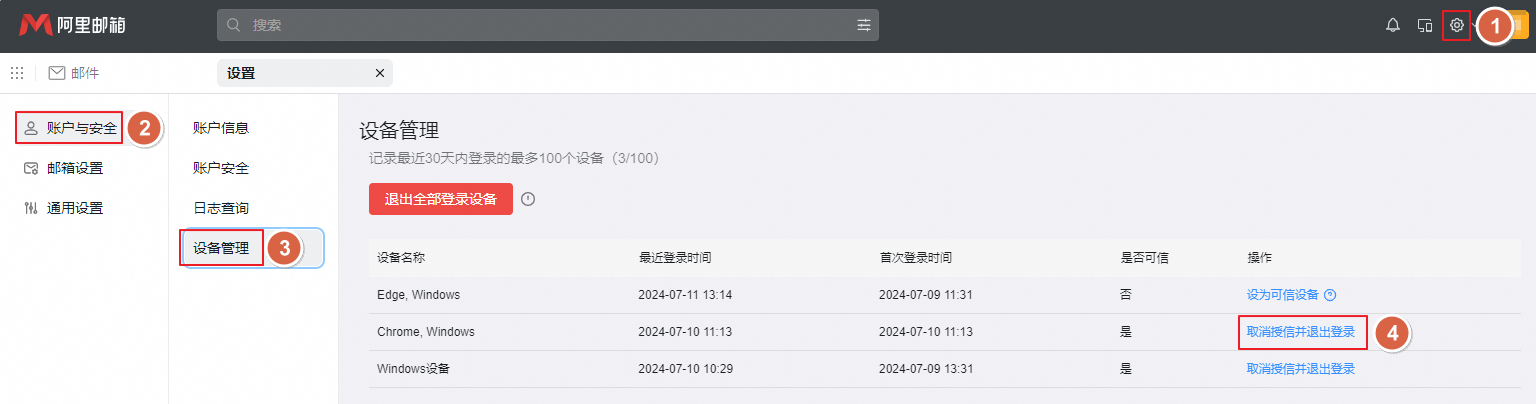 阿里邮箱 阿里邮箱
