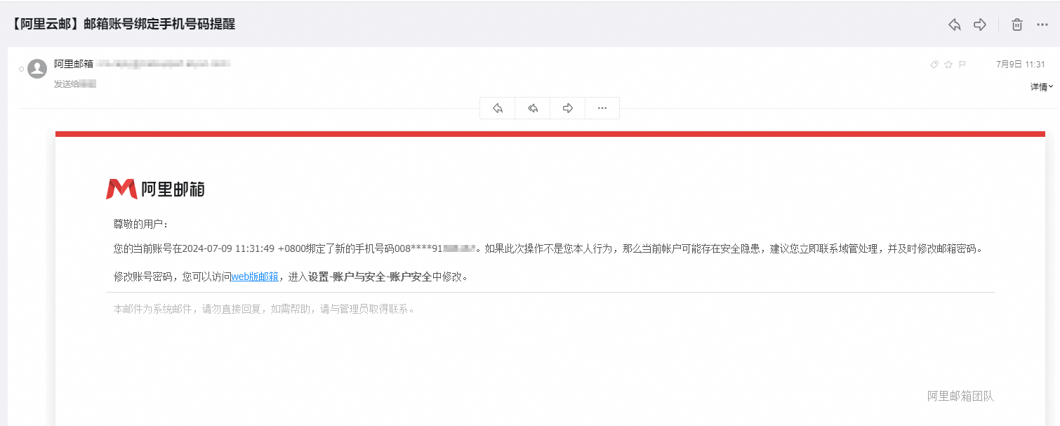 阿里邮箱 阿里邮箱