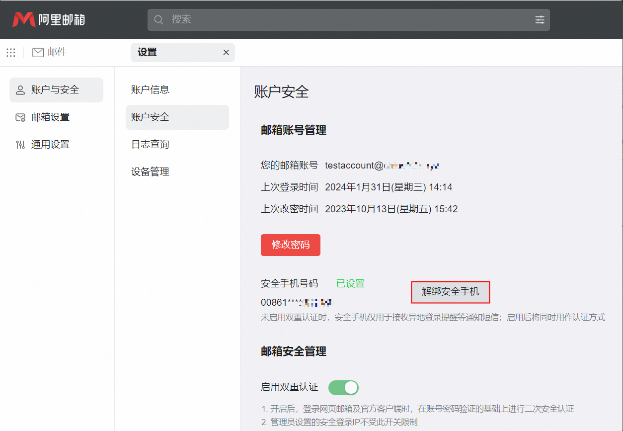 阿里邮箱 阿里邮箱