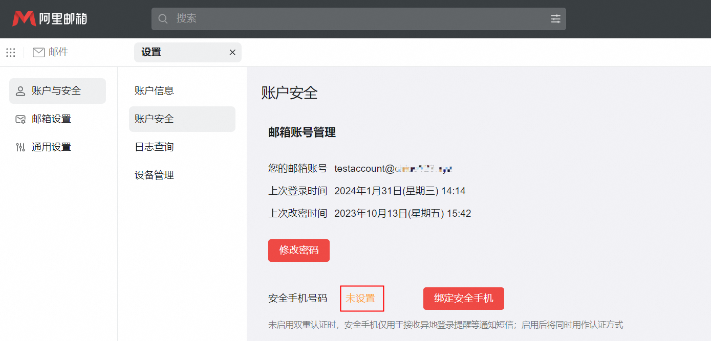 阿里邮箱 阿里邮箱