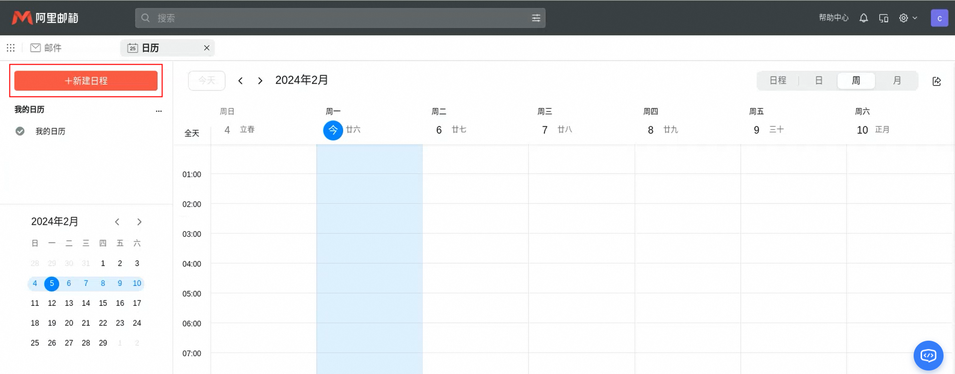 阿里邮箱 阿里邮箱