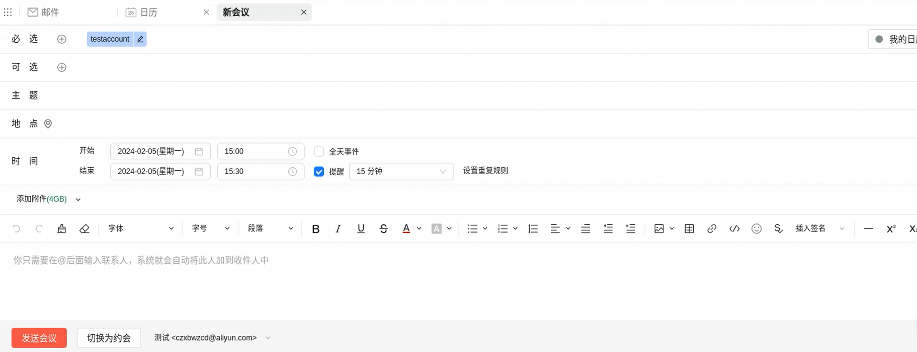 阿里邮箱 阿里邮箱