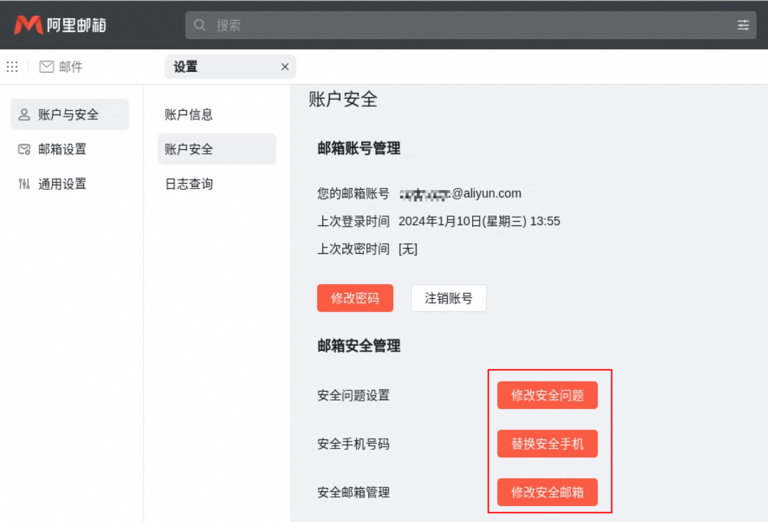 阿里邮箱 阿里邮箱
