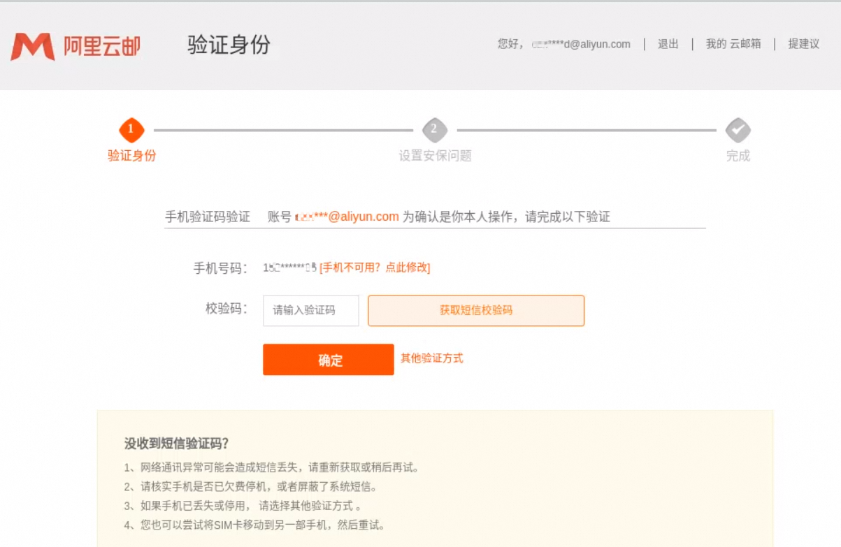 阿里邮箱 阿里邮箱